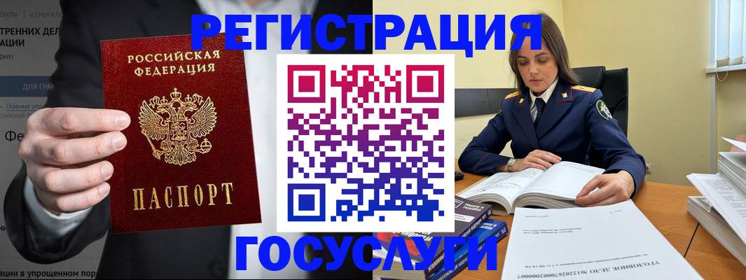 миграционный учет в Кораблино