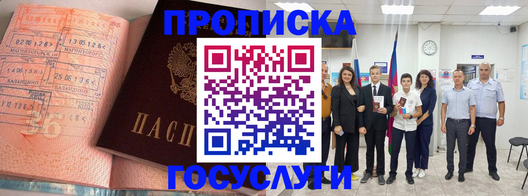 временная регистрация купить в Кораблино