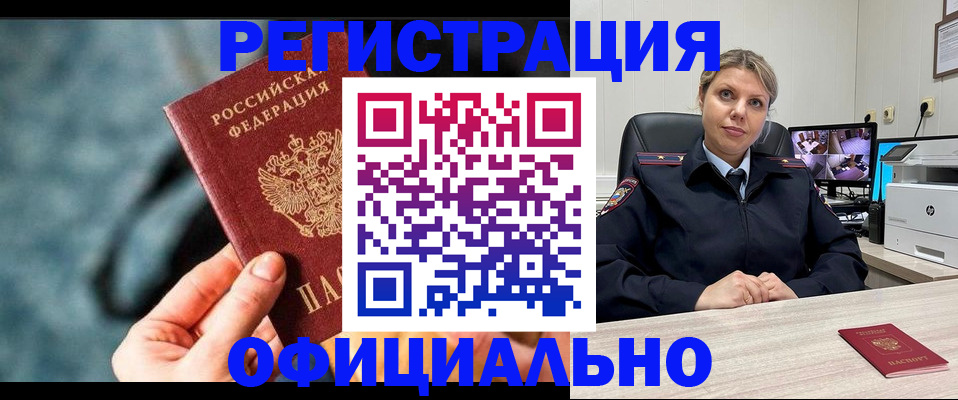 временная регистрация купить в Кораблино