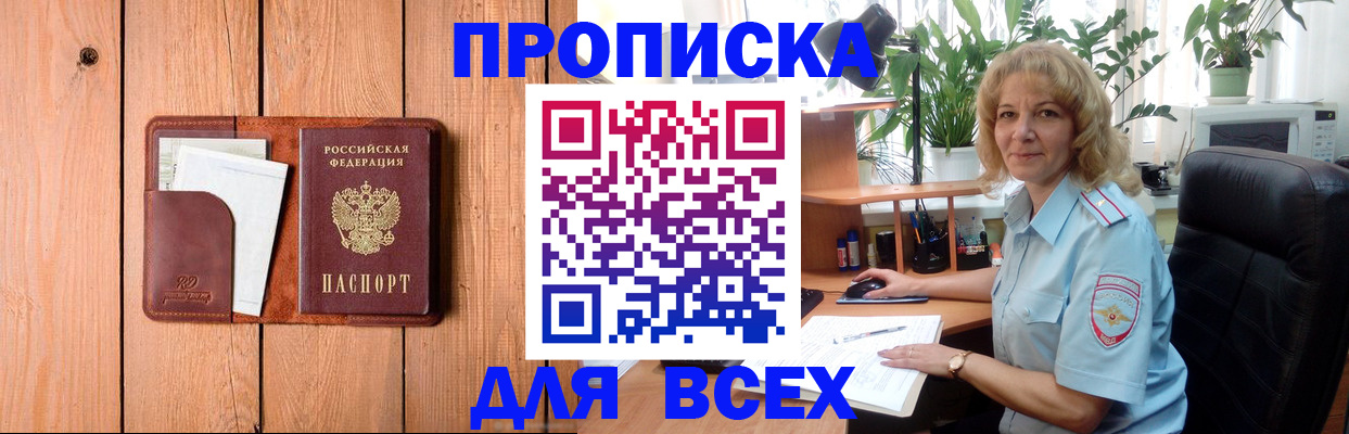 прописка от собственника в Кораблино