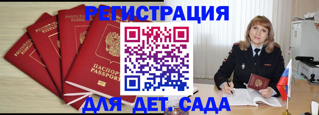 временная регистрация в квартире в Кораблино